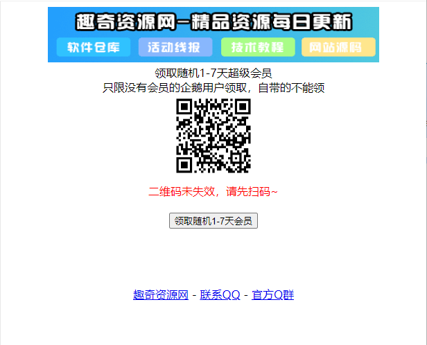 仿新浪微博typecho主题源码-趣奇资源网-第6张图片