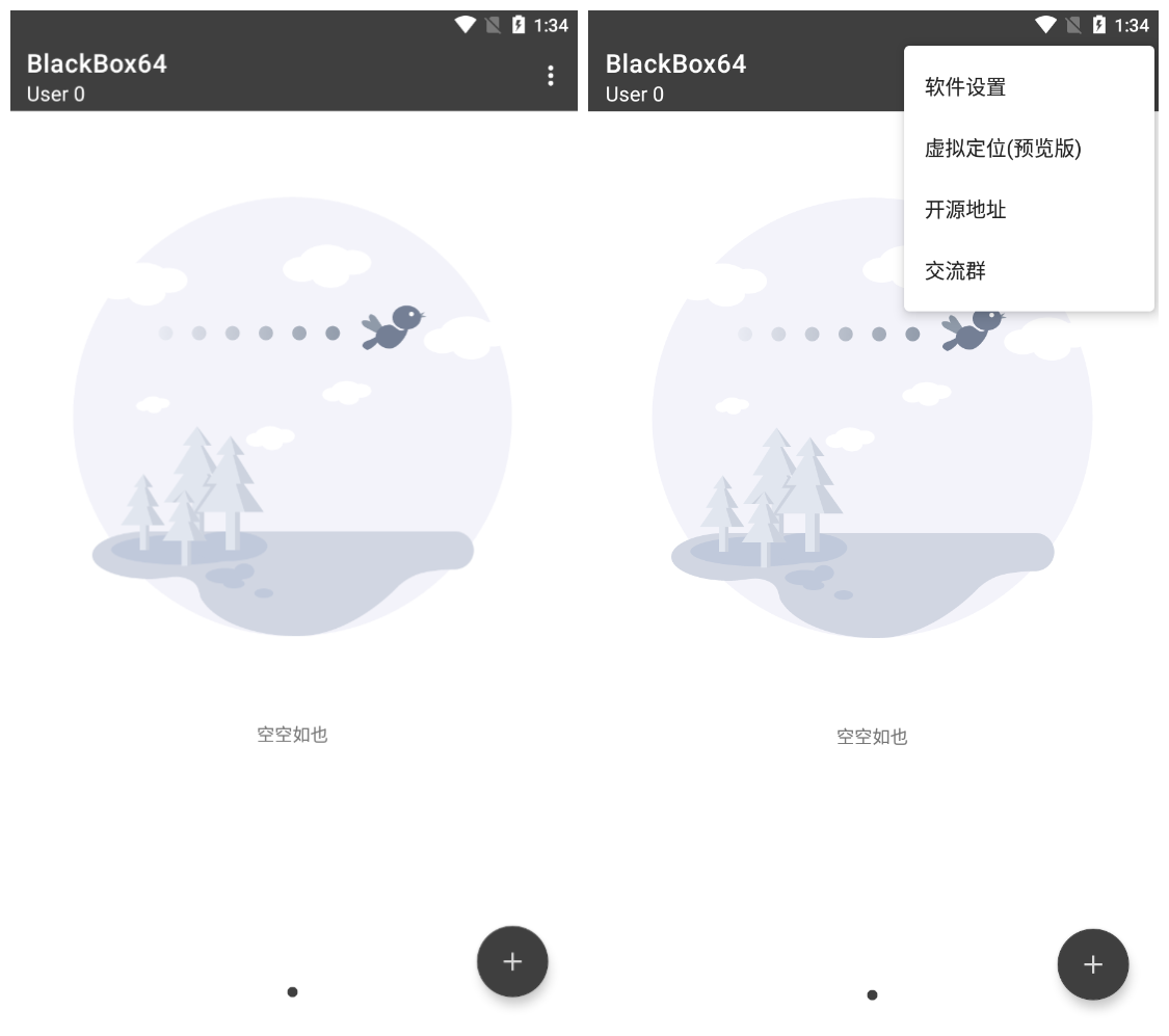 黑盒BlackBox免费开源虚拟引擎 无需ROOT-趣奇资源网-第4张图片 黑盒BlackBox免费开源虚拟引擎 无需ROOT-趣奇资源网-第4张图片