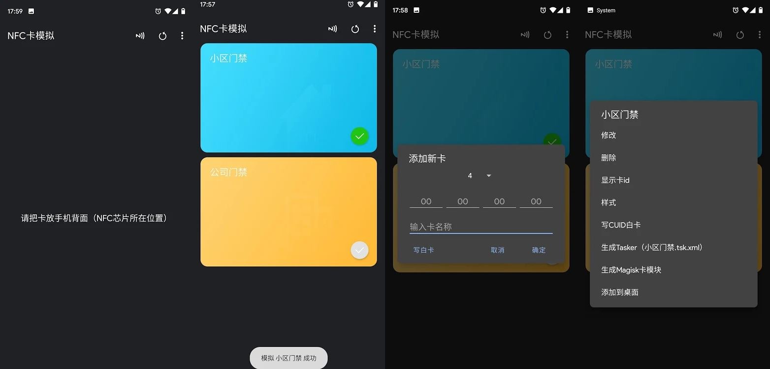 安卓NFC卡模拟v9.0.5专业版-趣奇资源网-第4张图片 安卓NFC卡模拟v9.0.5专业版-趣奇资源网-第4张图片
