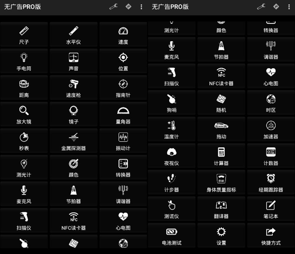 安卓Smart Tools v2.1.13专业版-趣奇资源网-第4张图片 安卓Smart Tools v2.1.13专业版-趣奇资源网-第4张图片