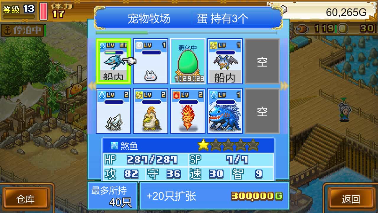 《海滩俱乐部模拟器2024》中文版-趣奇资源网-第10张图片