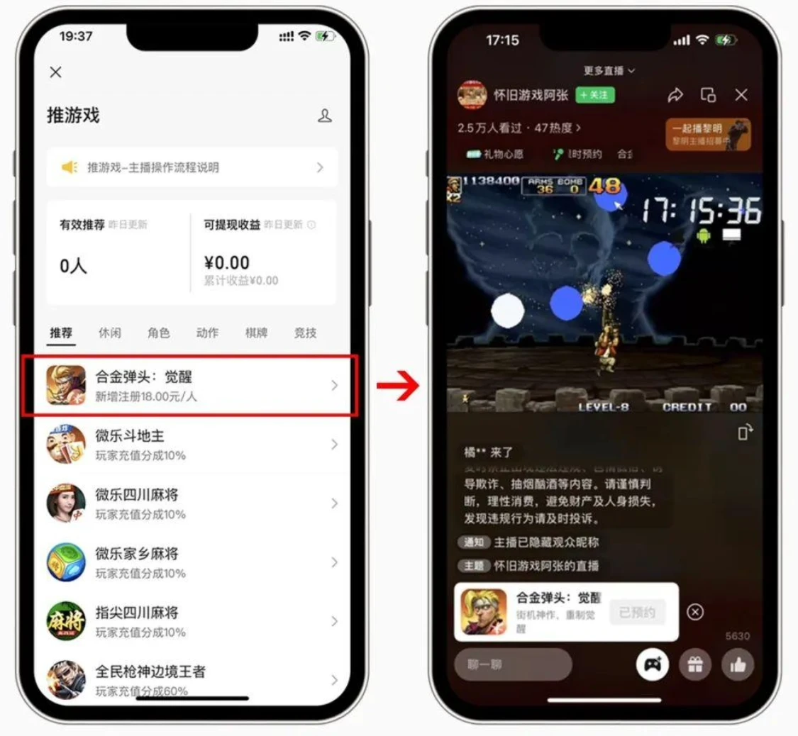 虎牙将与微信视频号合作游戏直播-趣奇资源网-第3张图片 虎牙将与微信视频号合作游戏直播-趣奇资源网-第3张图片